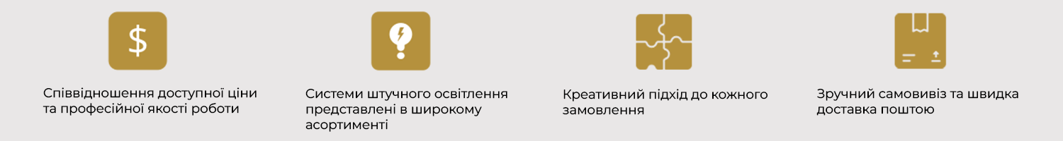 Переваги освітлення